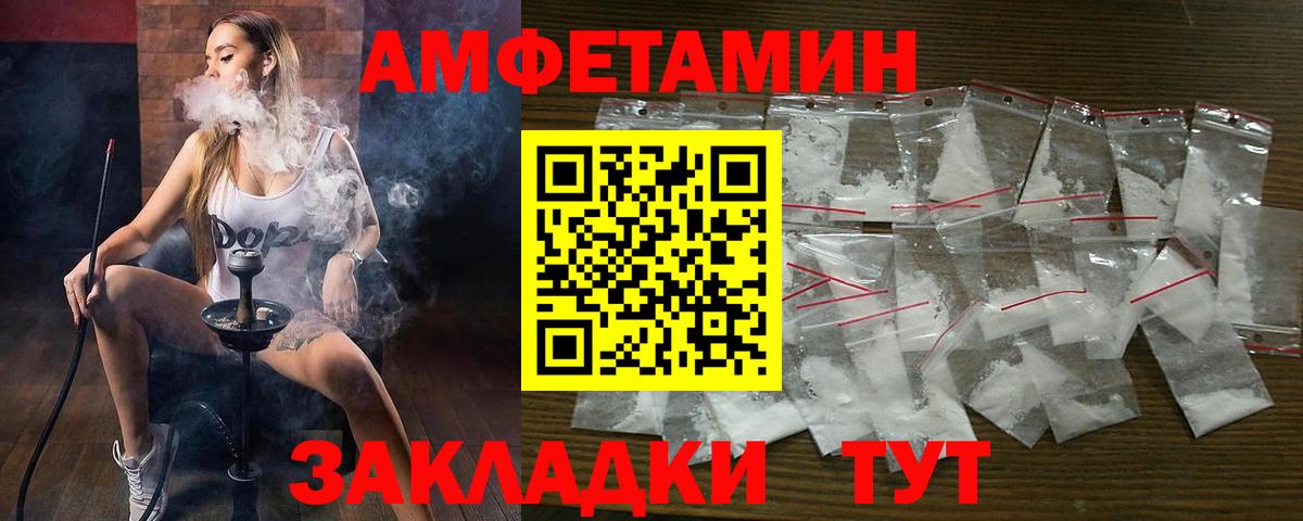 Амфетамин VHQ Кропоткин