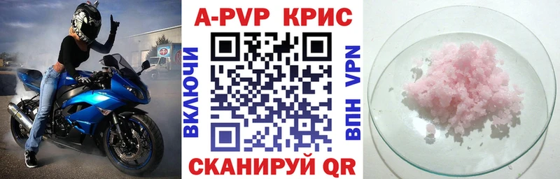 Alpha PVP СК цена Кропоткин