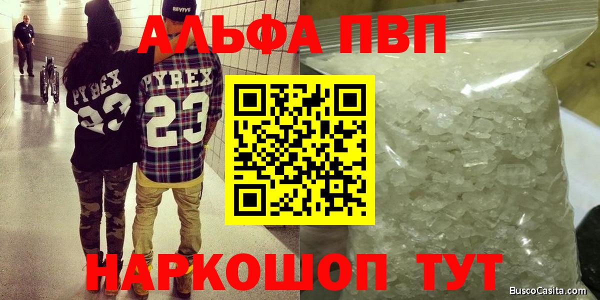 Кропоткин  Вход с VPN  Экстази  ГАШИШ  Конопля  МЕФ кристаллы  МДМА 