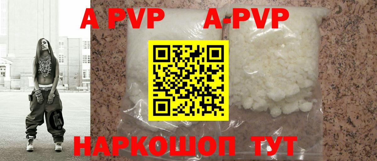 Кропоткин  A PVP VHQ  А ПВП СК КРИС  Alpha-PVP Crystall  Вход с VPN 