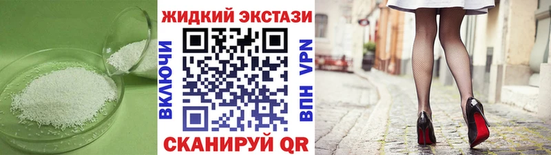 БУТИРАТ оксибутират  наркота  Кропоткин 