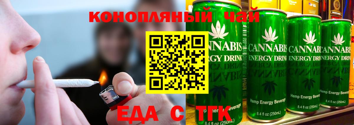 Кропоткин  Canna-Cookies конопля  Вход с VPN 