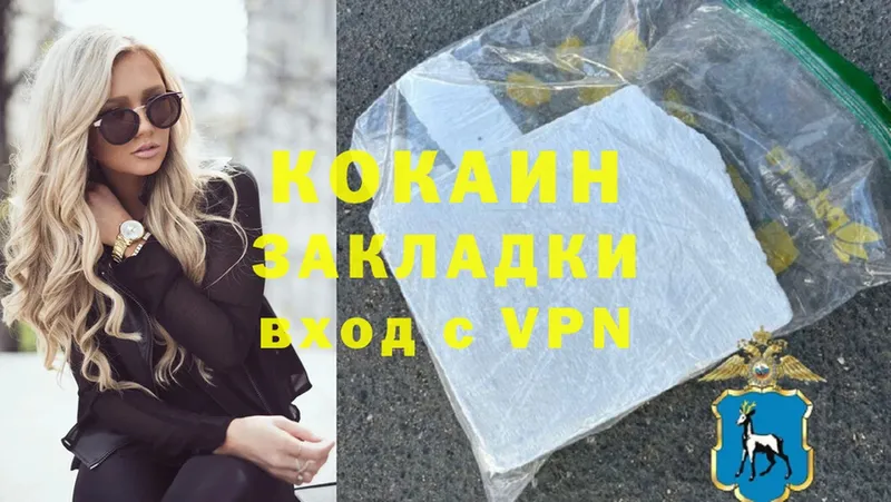 Cocaine VHQ  Кропоткин 