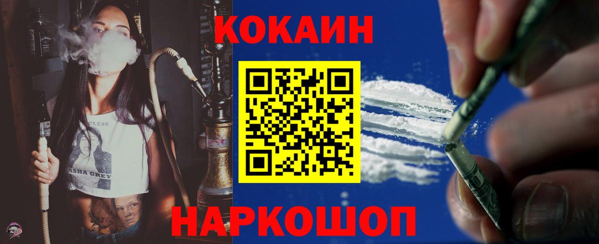 МАРИХУАНА  МЕФ  Вход с VPN  ГАШИШ  Кропоткин  Cocaine  Мяу-Мяу  Где купить наркотики? 