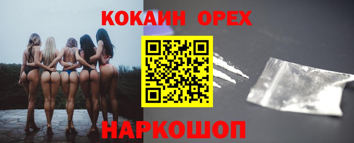 Cocaine 99% Кропоткин