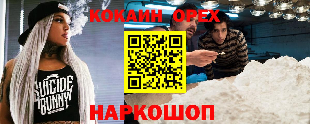 Cocaine 98%  КОКАИН 98%  Кропоткин  Вход с VPN 