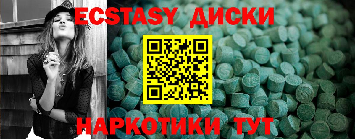 Ecstasy DUBAI  ЭКСТАЗИ TESLA  Кропоткин  Ecstasy  Вход с VPN 