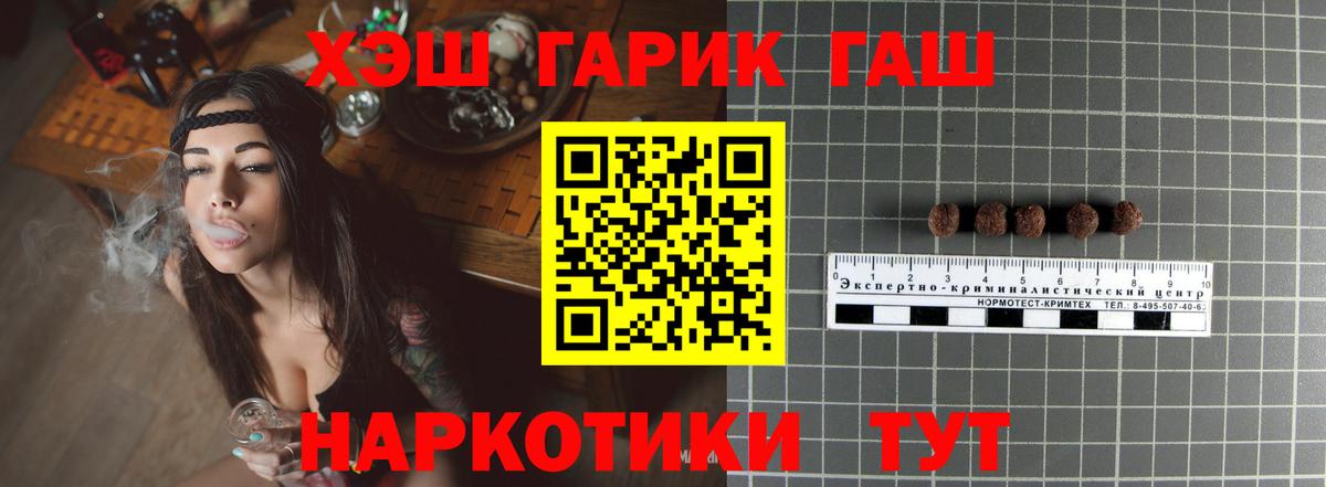 ГАШИШ  Гашиш гашик  Вход с VPN  Кропоткин 