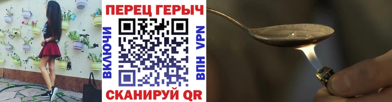Героин VHQ  Кропоткин 