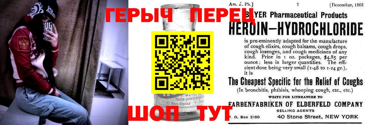 Кропоткин  ГЕРОИН гречка  Героин  Вход с VPN 