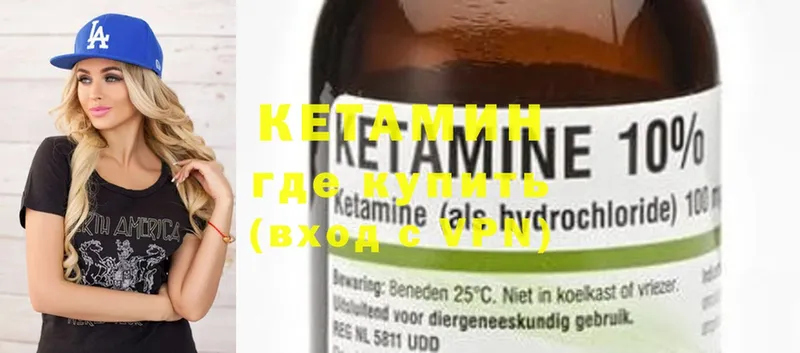 мориарти клад  сколько стоит  Кропоткин  КЕТАМИН ketamine 