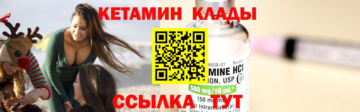 Кропоткин  КЕТАМИН ketamine  Вход с VPN  Кетамин VHQ 