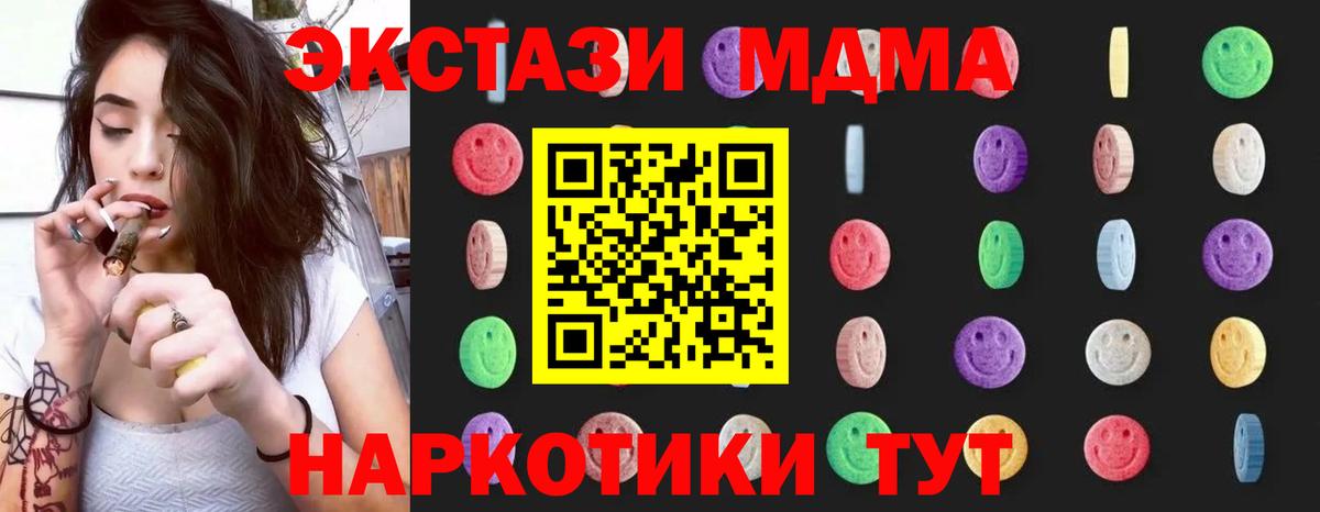 МДМА crystal Кропоткин