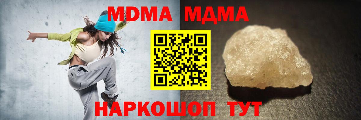 MDMA  MDMA Molly  Вход с VPN  Кропоткин  МДМА Molly 