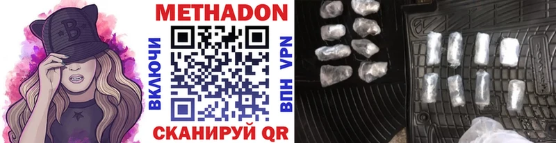 МЕТАДОН кристалл Кропоткин