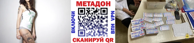 Метадон кристалл  наркошоп  Кропоткин 