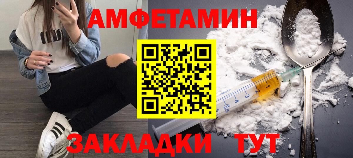 Кропоткин  МЕТАМФЕТАМИН пудра  Вход с VPN 