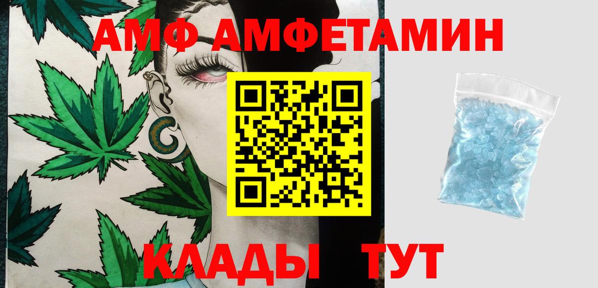 Метамфетамин Methamphetamine Кропоткин