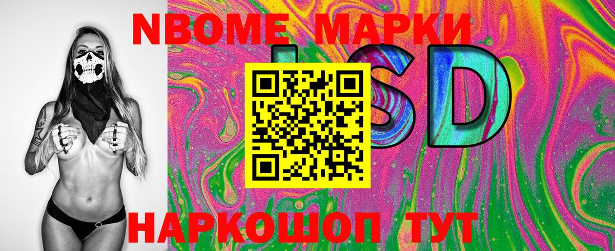 Марки N-bome 1500мкг  Вход с VPN  Наркотические марки  Марки N-bome 1500мкг  Кропоткин 