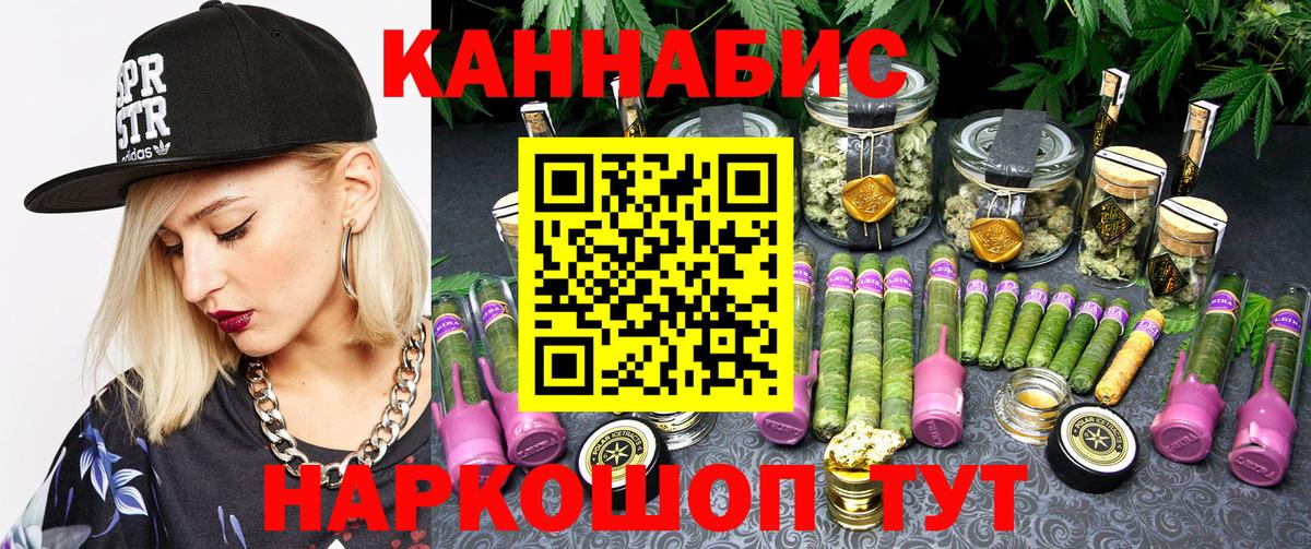 МАРИХУАНА OG Kush Кропоткин